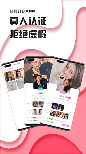 桃桃聊天 - 真人语音沉浸式虚拟恋爱神器 Hero图