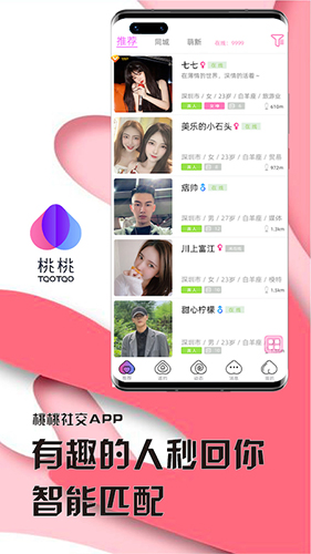 桃桃聊天 - 真人语音沉浸式虚拟恋爱神器 Hero图